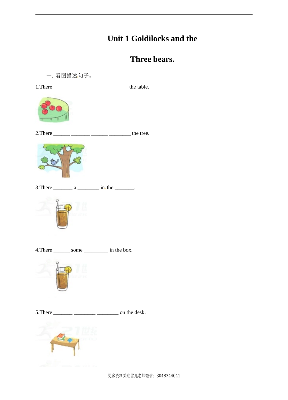五（上）译林版 Unit 1 同步练习.doc_第1页