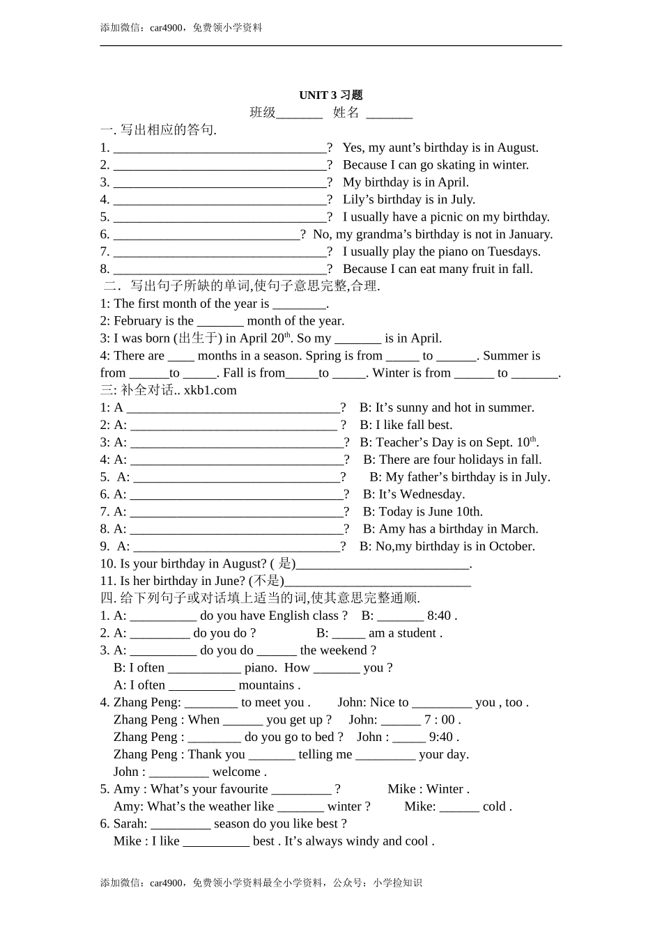 UNIT 3 习题 .doc_第1页