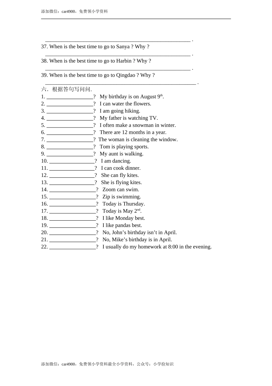 UNIT 3 习题 .doc_第3页