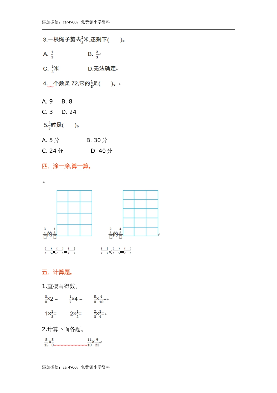 第三单元.doc_第2页