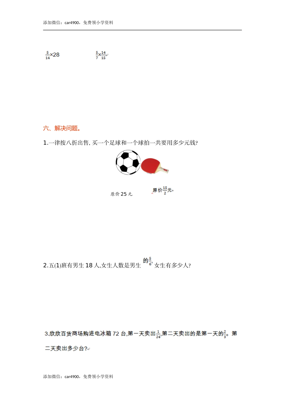 第三单元.doc_第3页