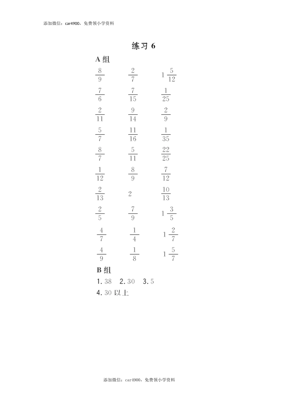 答案25.docx_第2页