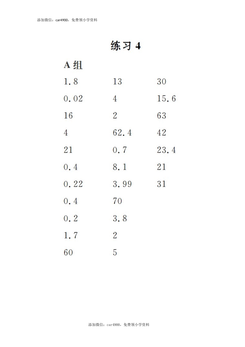 答案22(1).docx_第1页