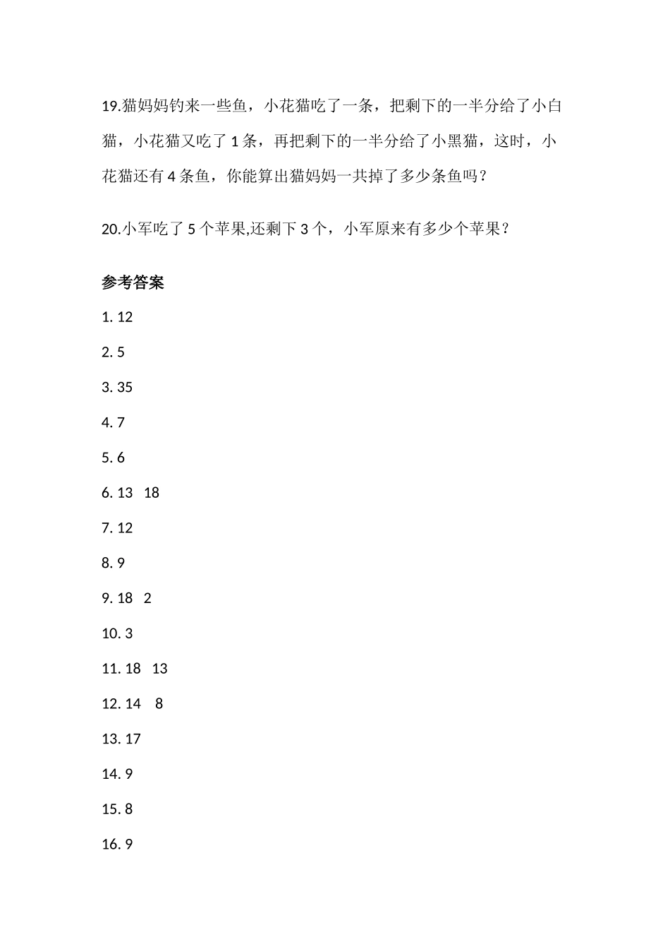 六（上）数学暑假应用题大全 (1).docx_第3页