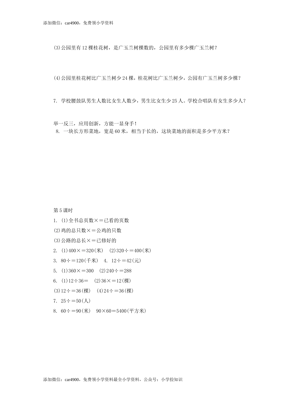 分数除法同步练习（网资源）.doc_第2页