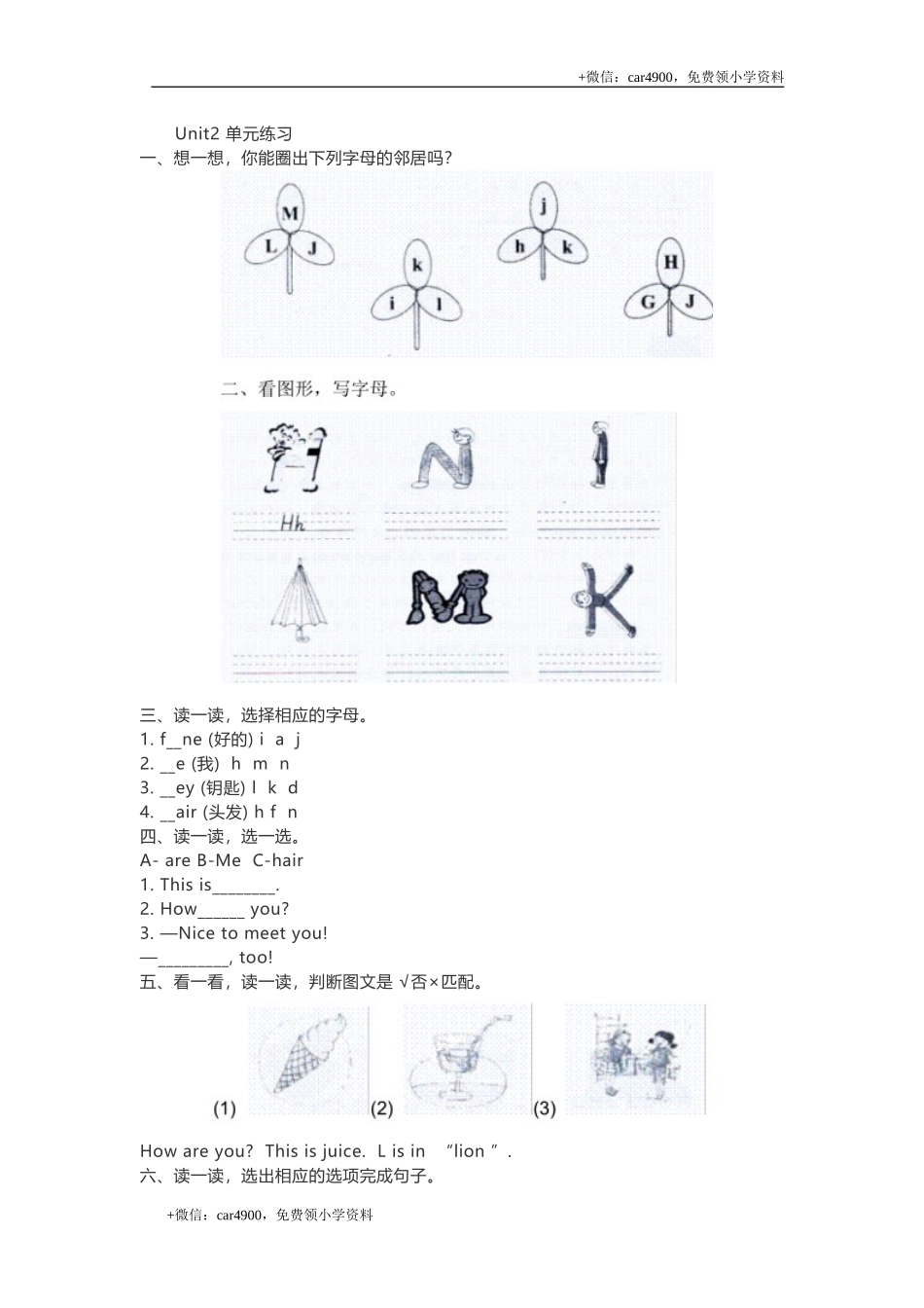 unit -(2) .doc_第1页