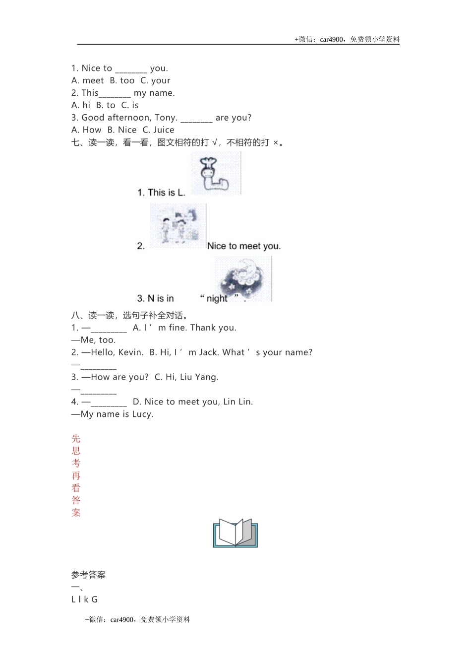 unit -(2) .doc_第2页