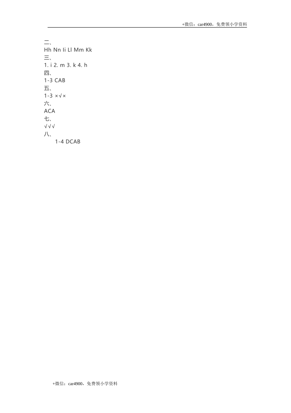 unit -(2) .doc_第3页