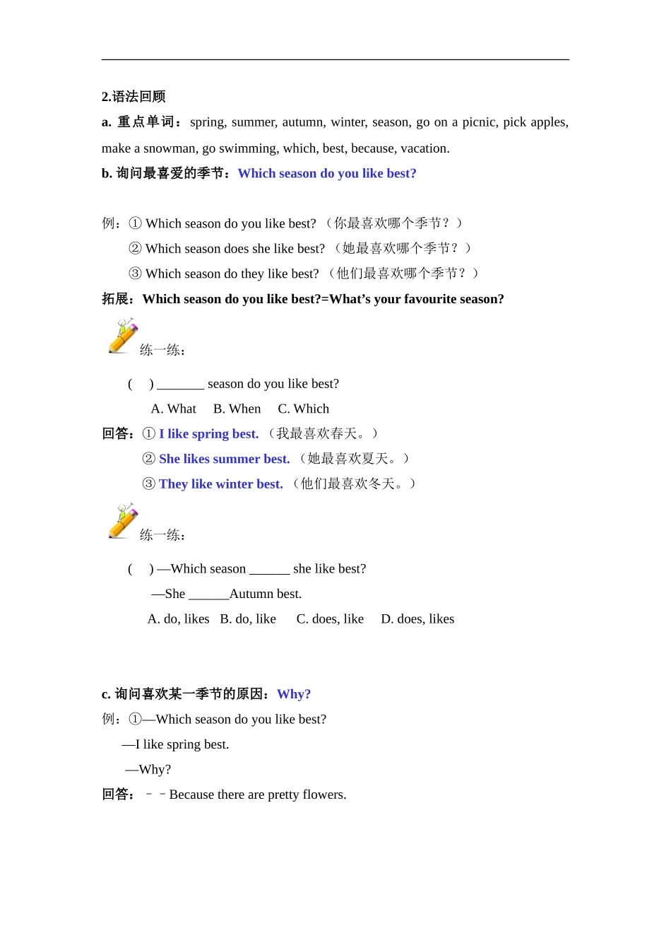 Unit 2 (2).doc_第2页