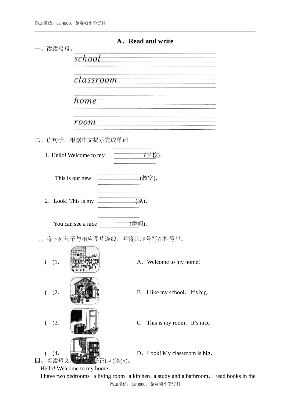 24Read and write .doc_第1页