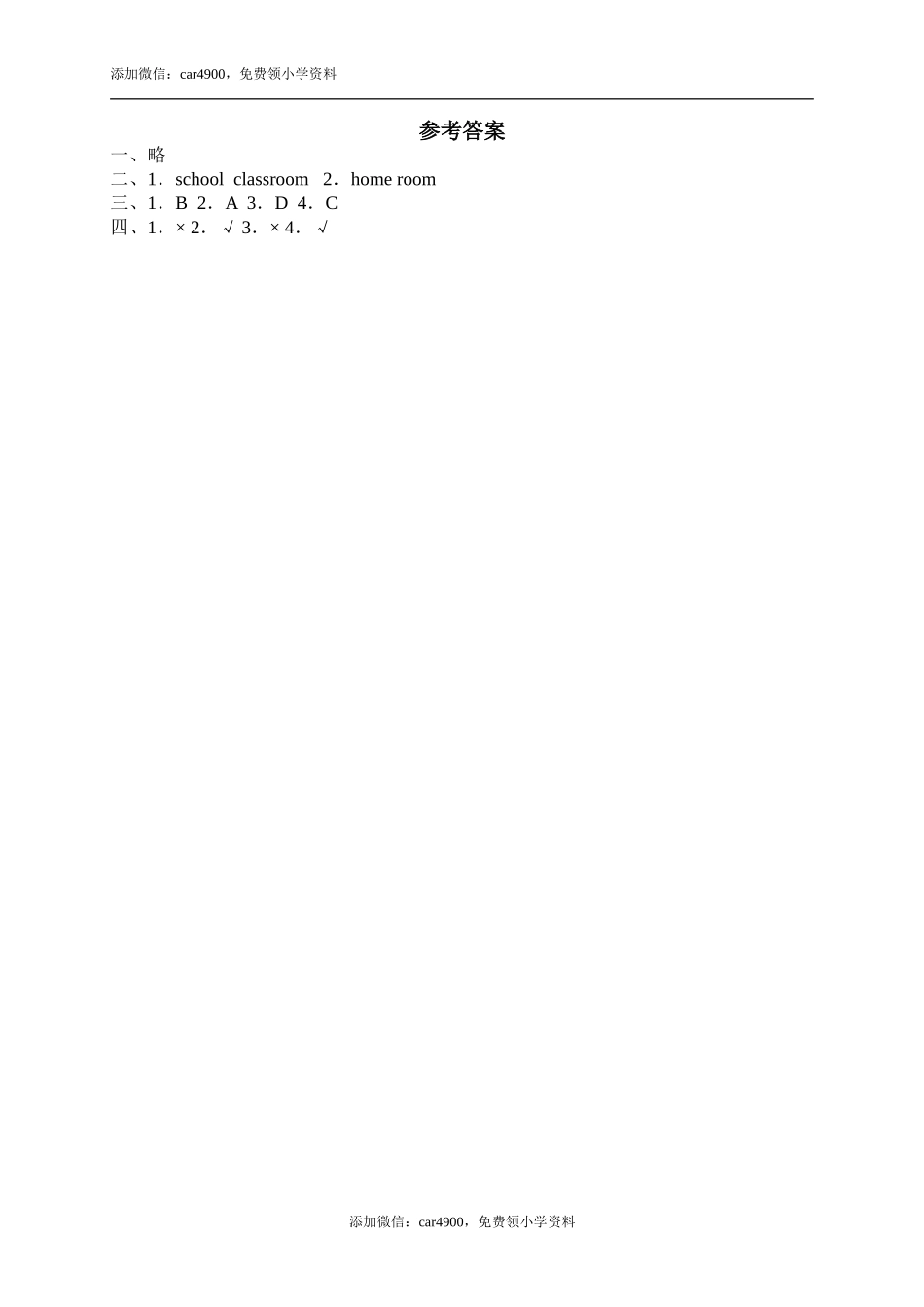 24Read and write .doc_第3页