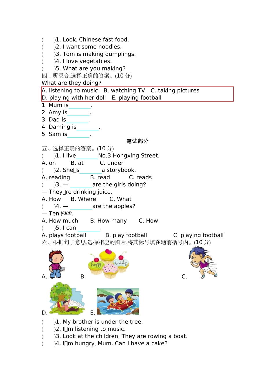 四（上）外研英语期中测试卷.docx_第2页