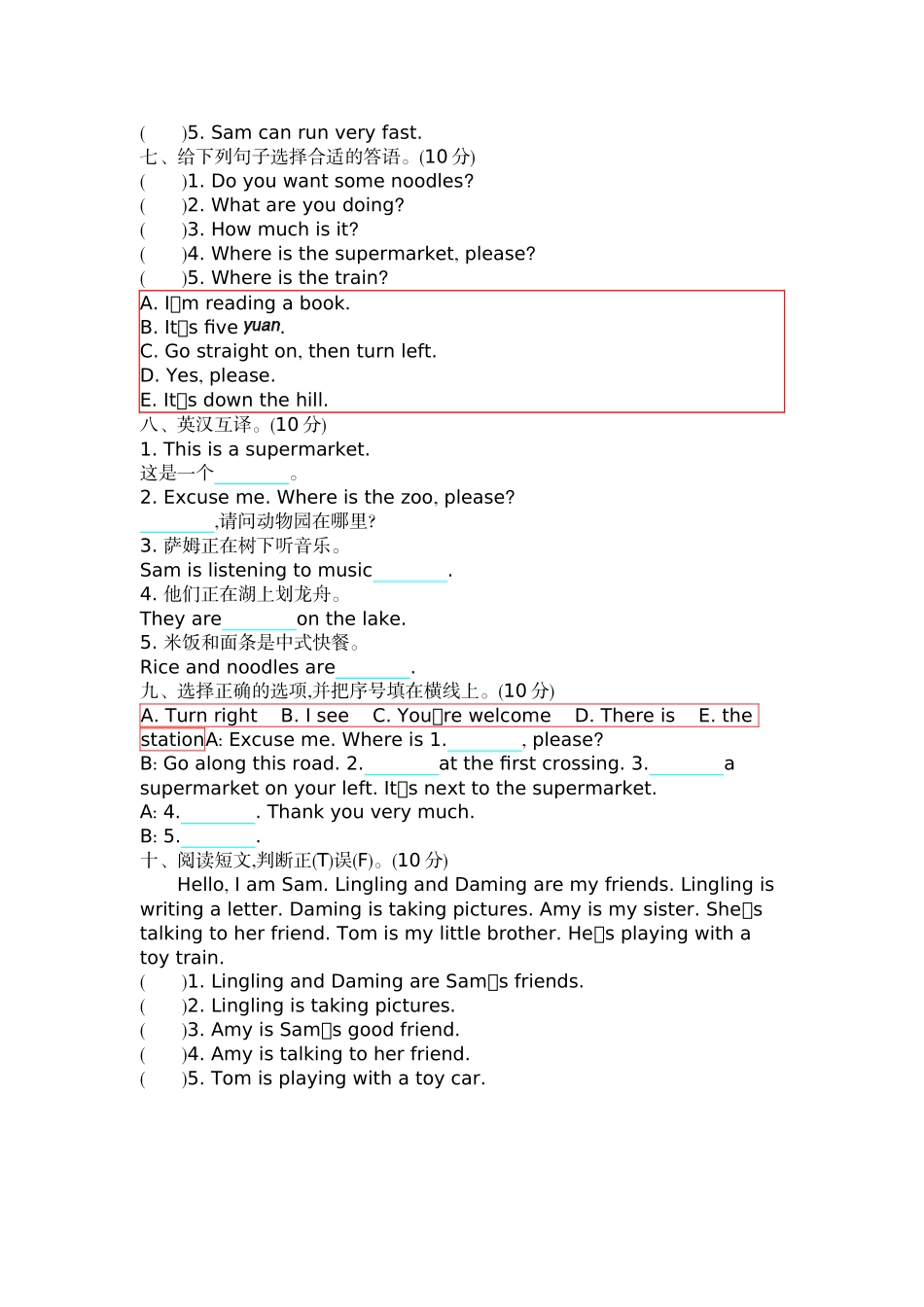 四（上）外研英语期中测试卷.docx_第3页