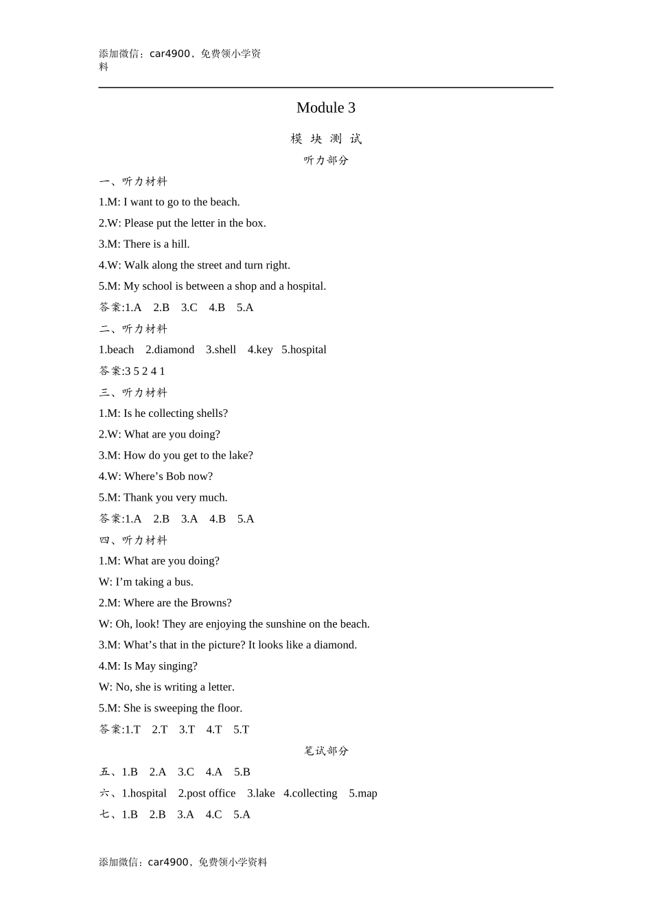 Module 3 .docx_第1页