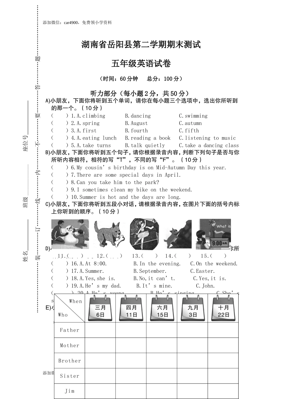 真卷6 .doc_第1页