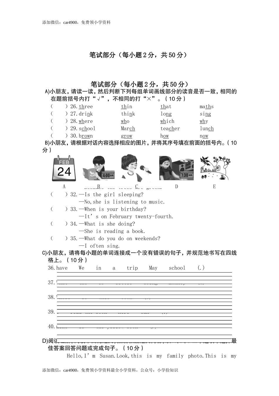 真卷6 .doc_第2页