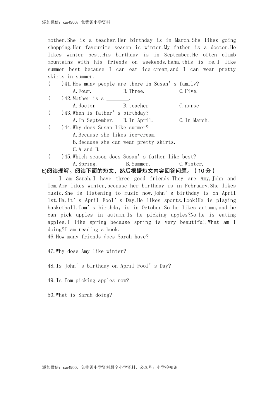 真卷6 .doc_第3页