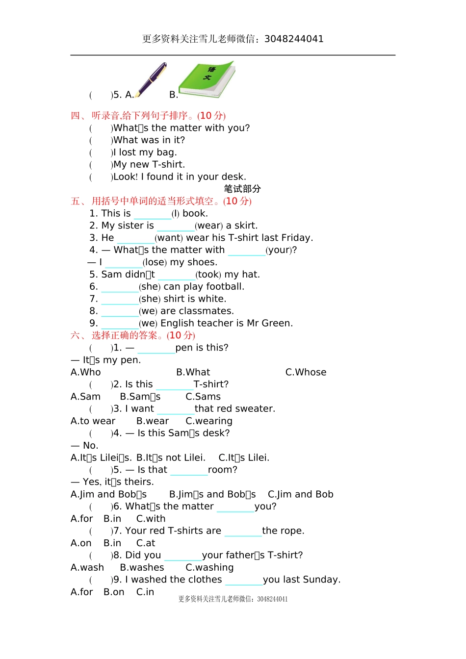 五（上）外研版英语 Module 4 测试卷.docx_第2页