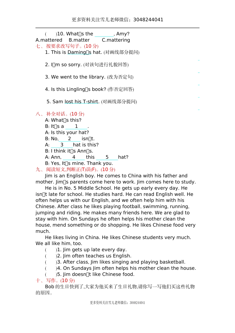 五（上）外研版英语 Module 4 测试卷.docx_第3页