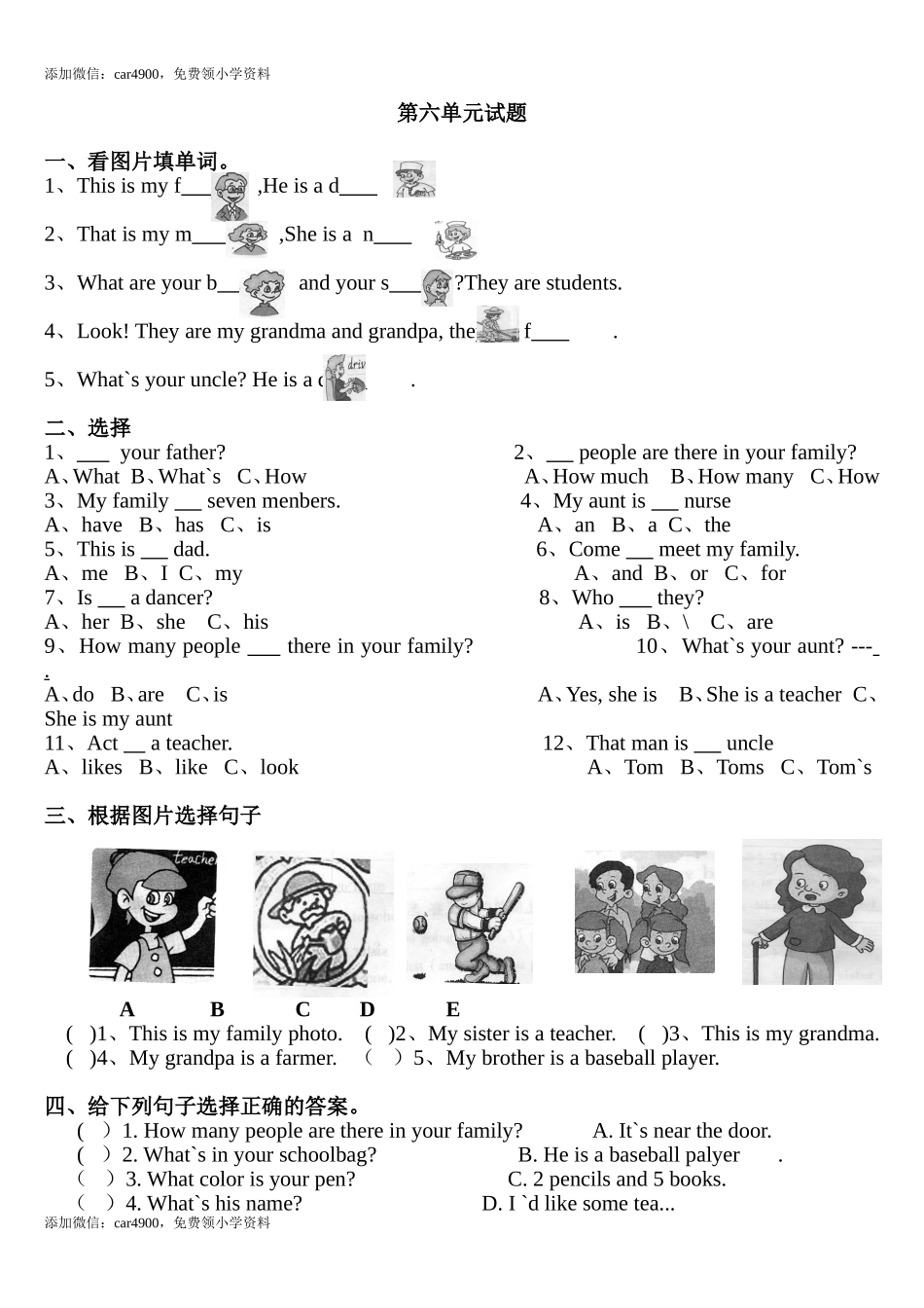 Unit 6 试卷.doc_第1页