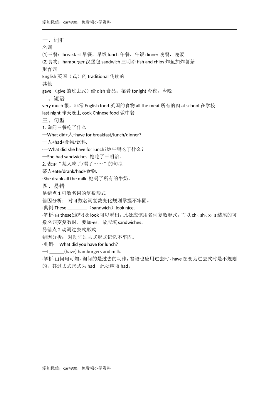 Module 3 (1).doc_第2页