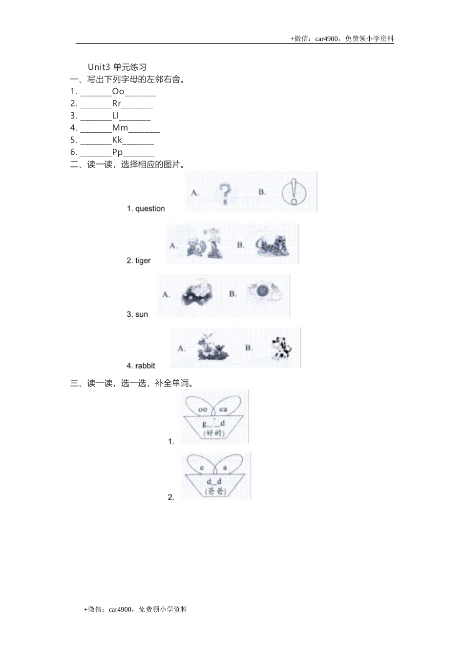 unit -(3) .doc_第1页