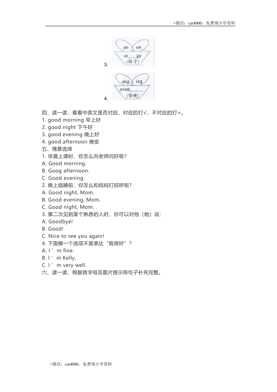 unit -(3) .doc_第2页