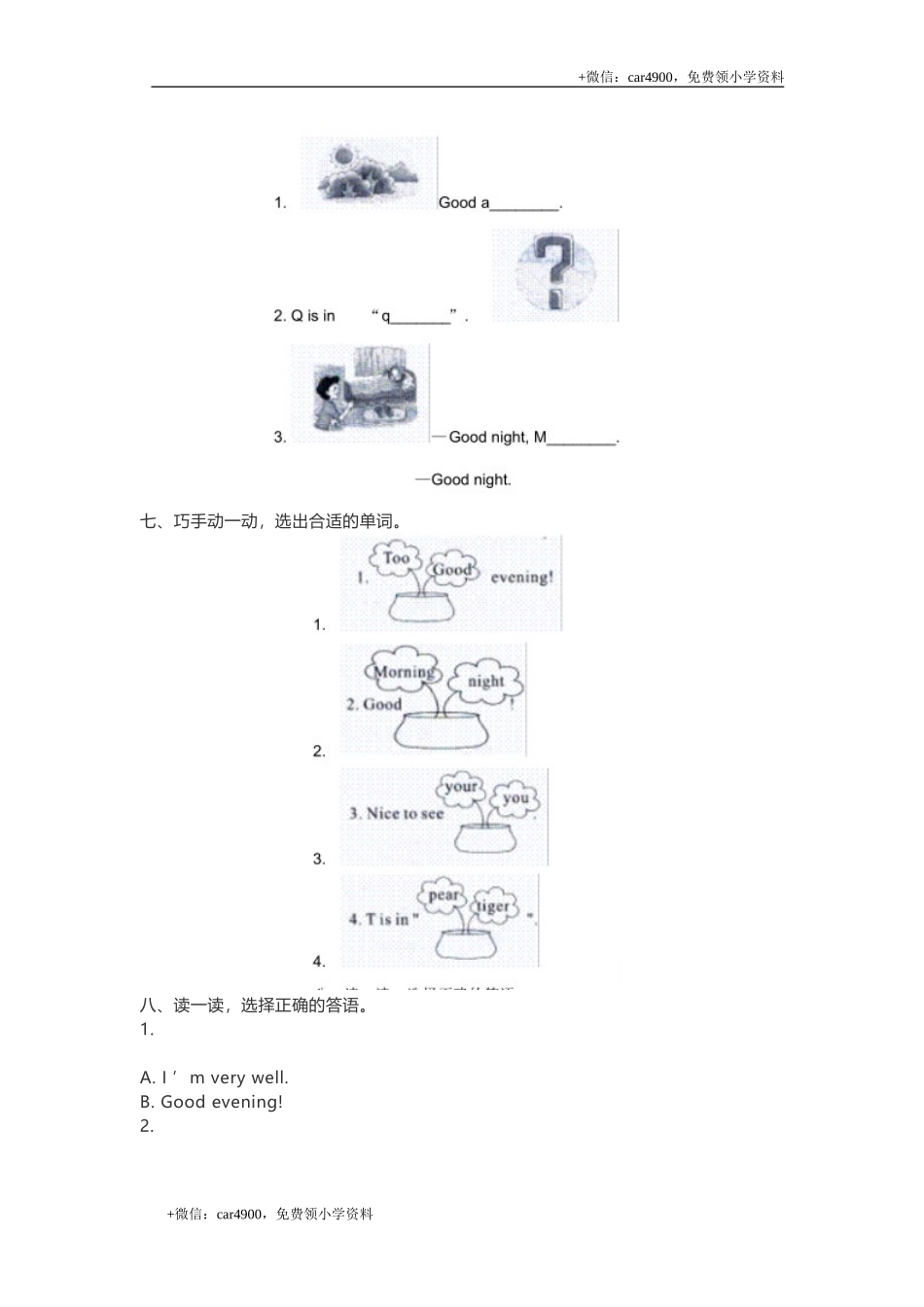unit -(3) .doc_第3页