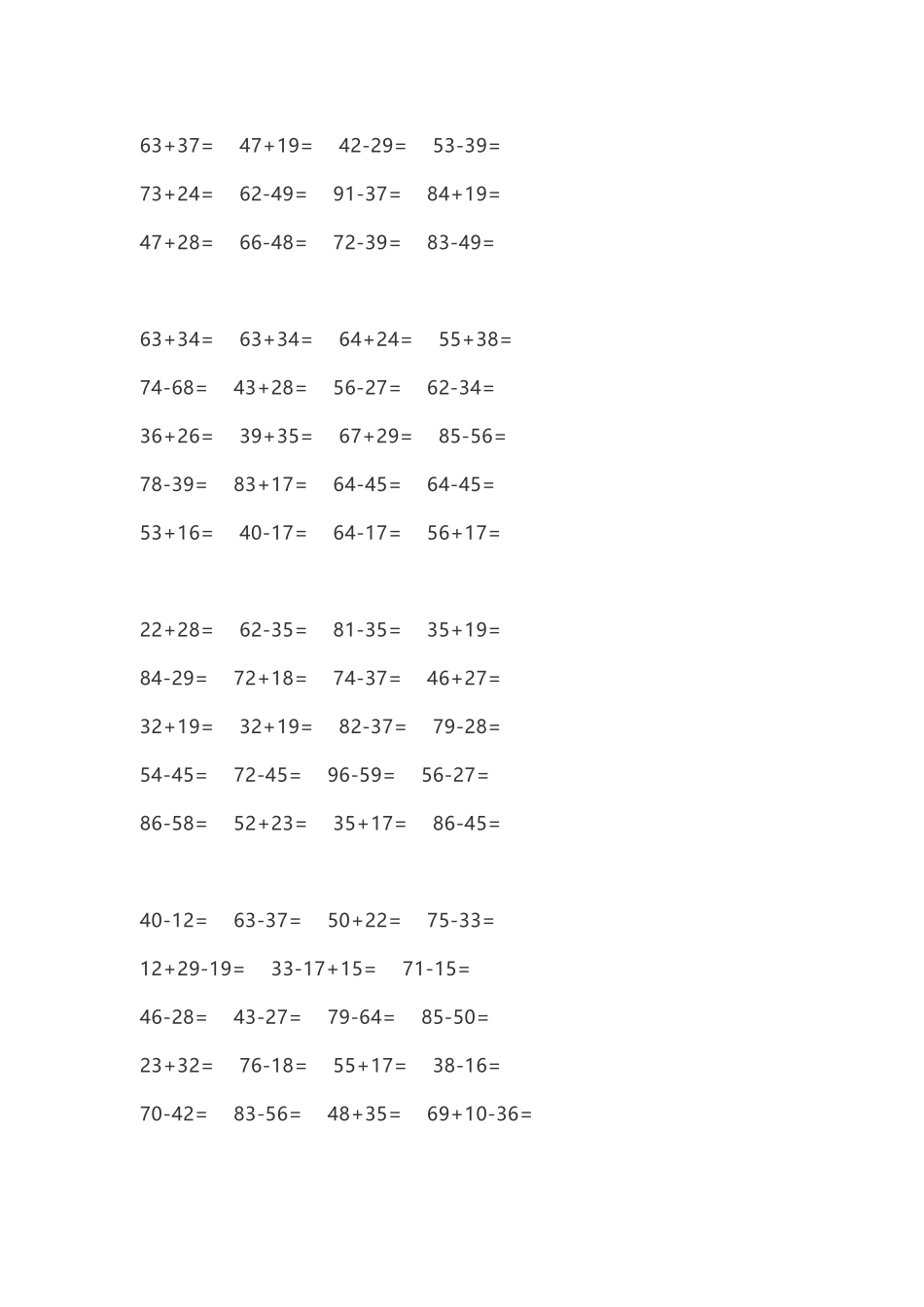 二（上）数学口算题卡(1).docx_第2页