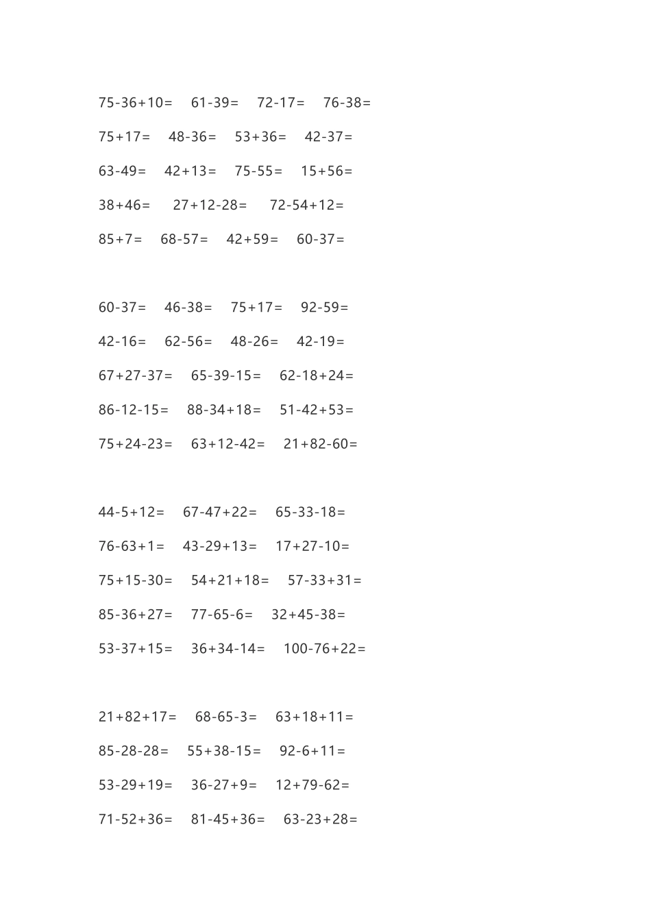 二（上）数学口算题卡(1).docx_第3页