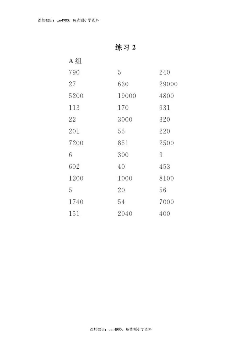 答案 (4).docx_第1页