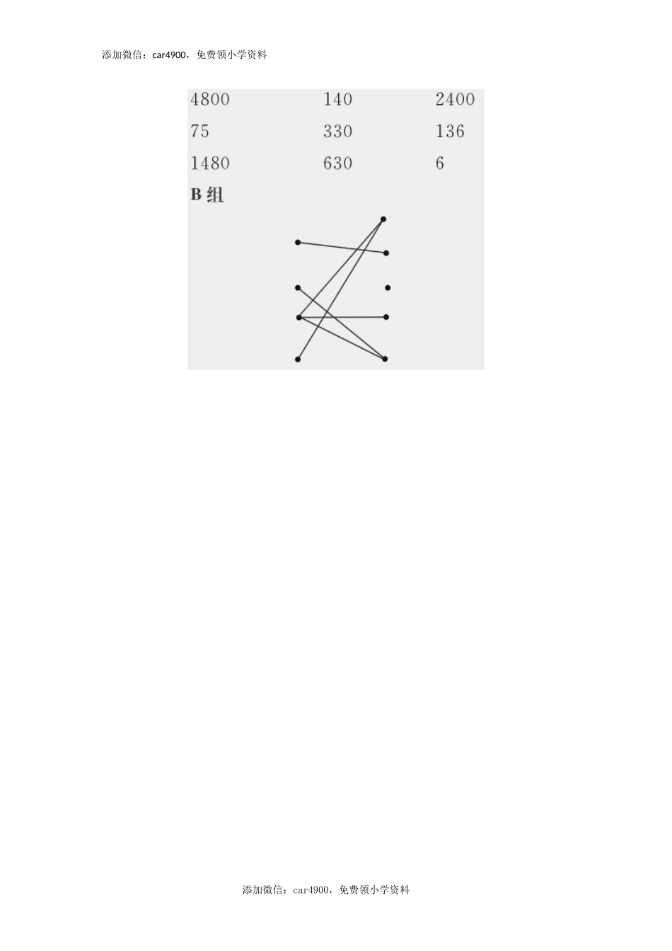 答案 (4).docx_第2页