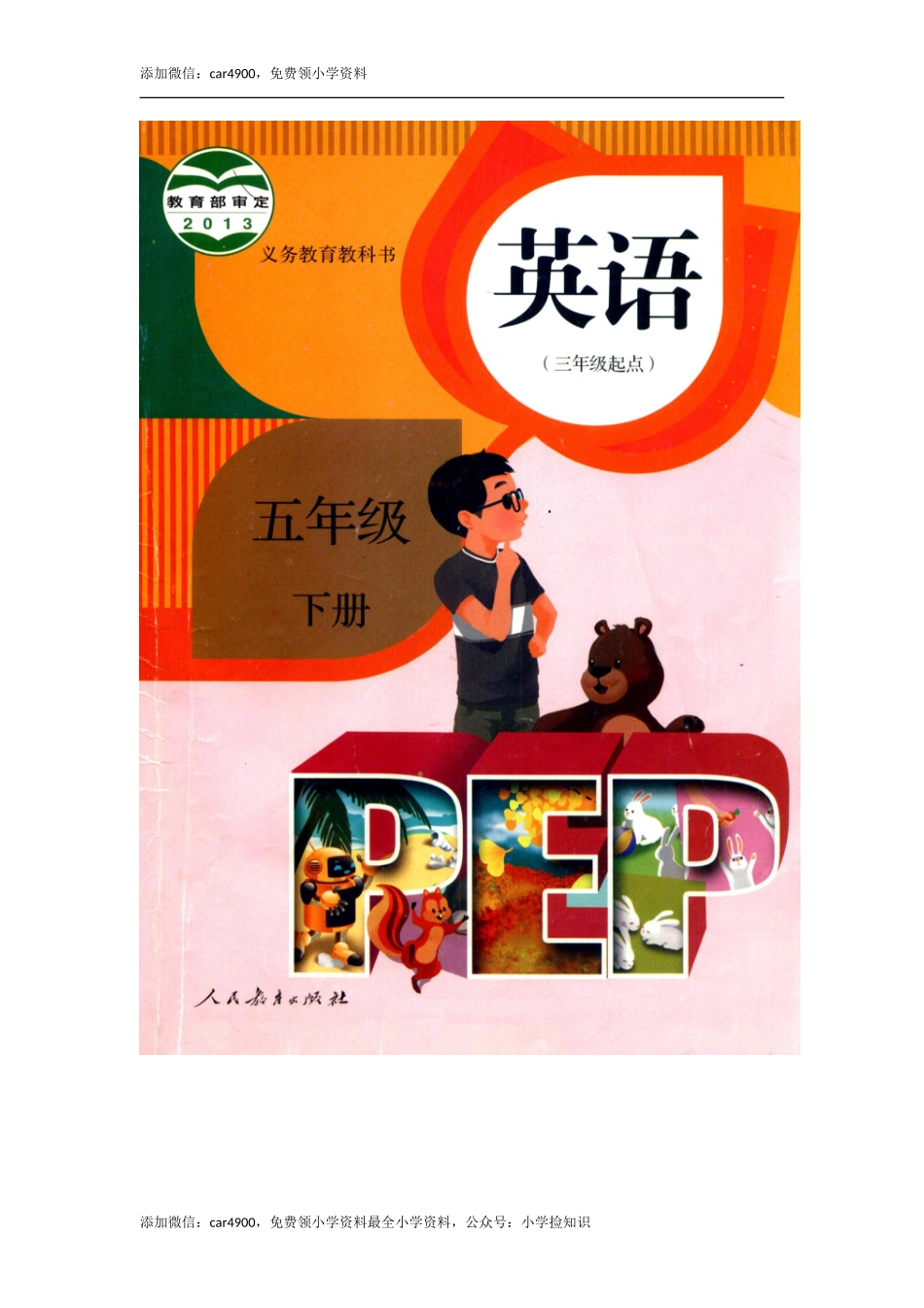 Unit 4 (2).doc_第1页