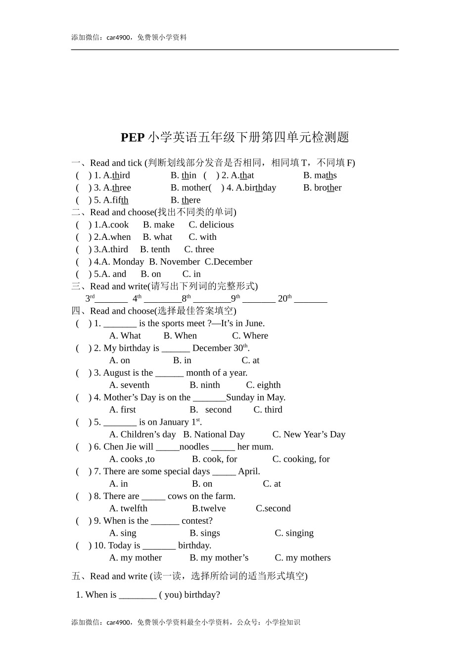 Unit 4 (2).doc_第3页