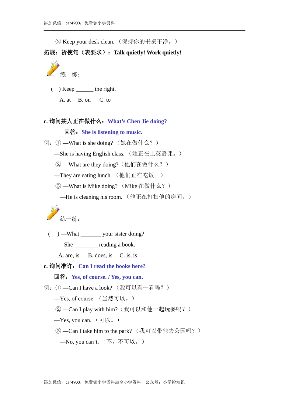 Unit 6 (1).doc_第2页