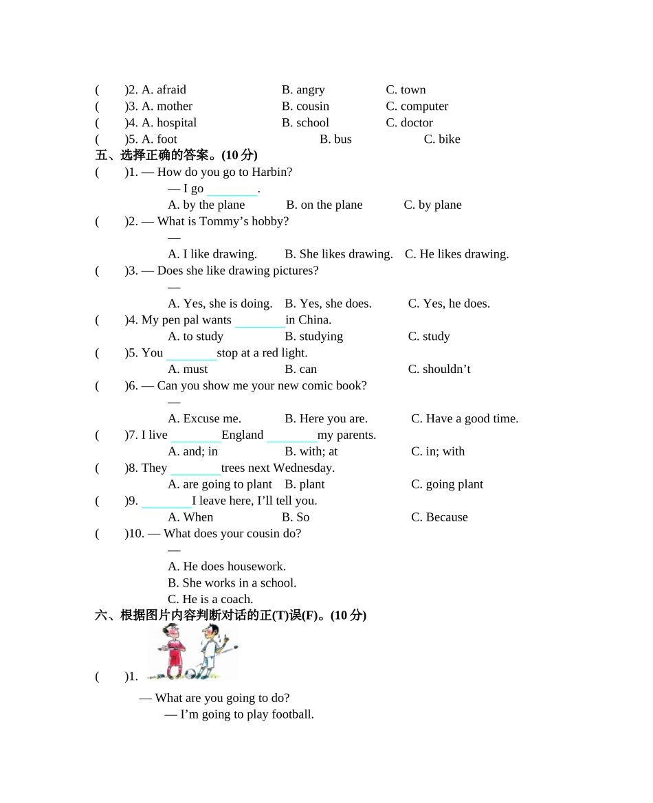 六（上）人教PEP：期末测试卷.1.docx_第2页