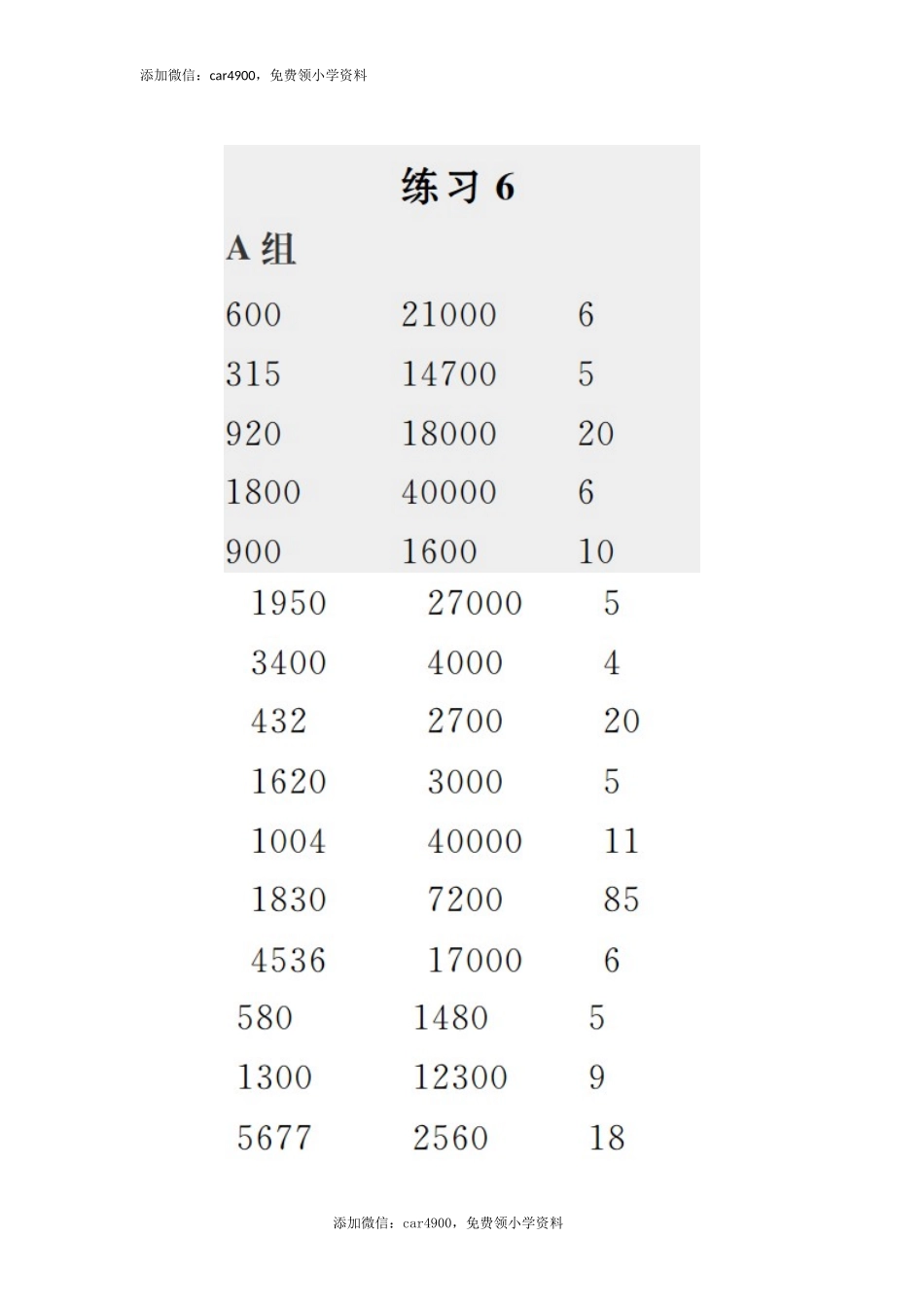 答案26(1).docx_第1页