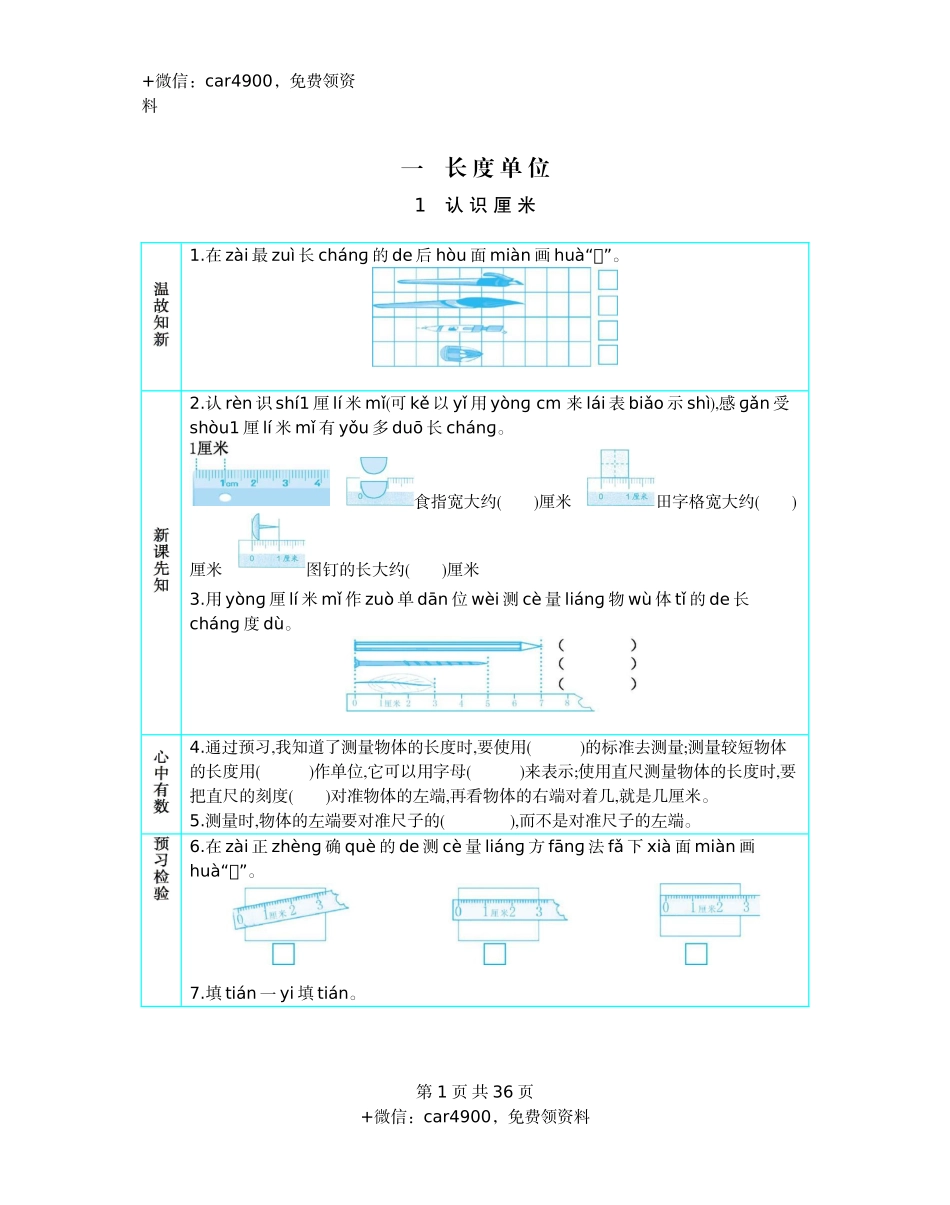 总复习.docx_第1页