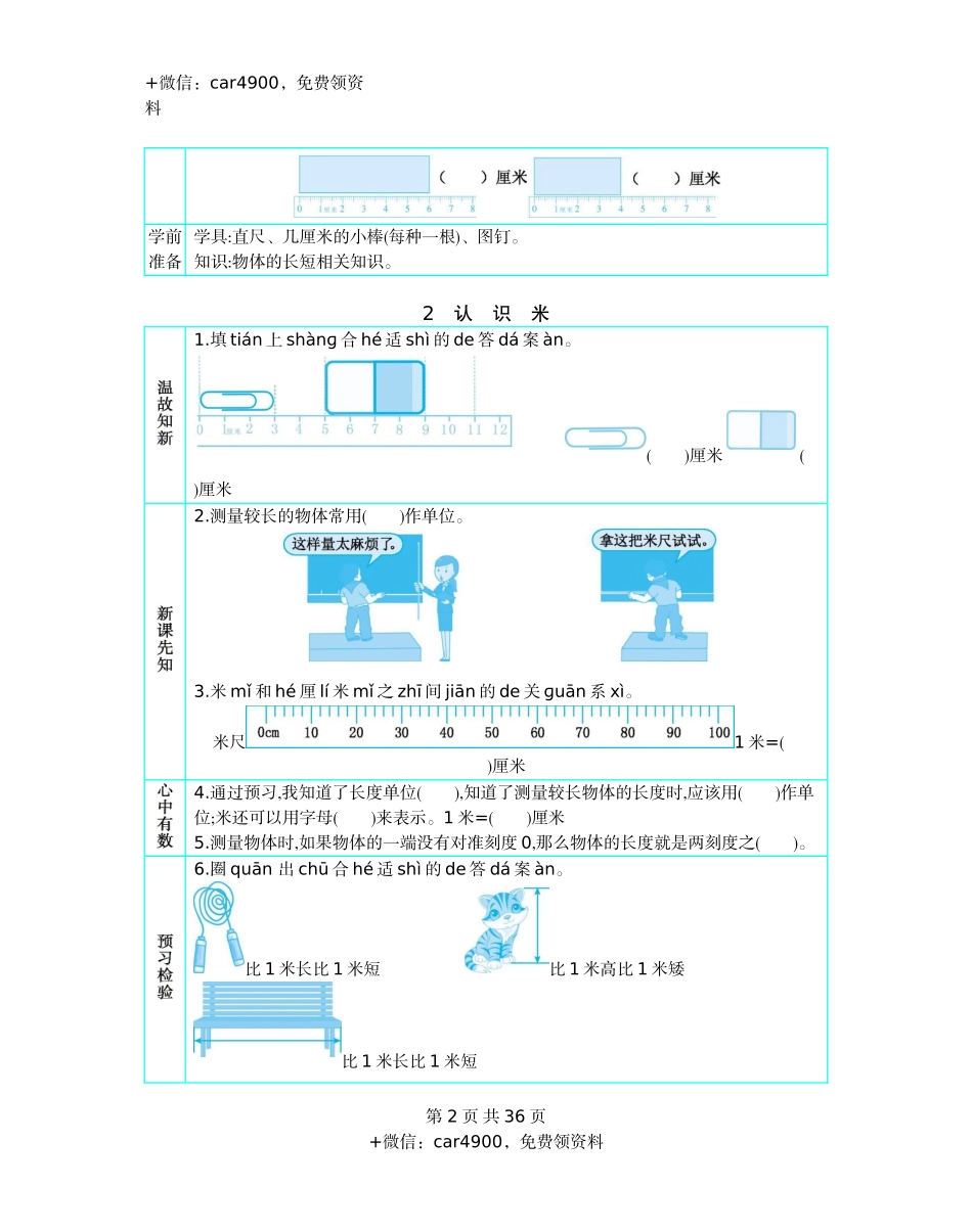 总复习.docx_第2页