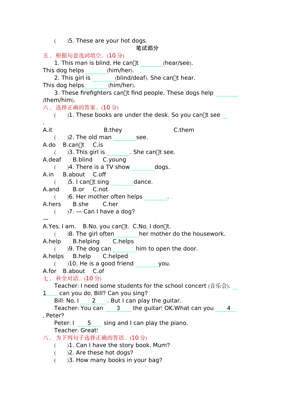 五（上）外研版英语 Module 7 测试卷.docx_第2页