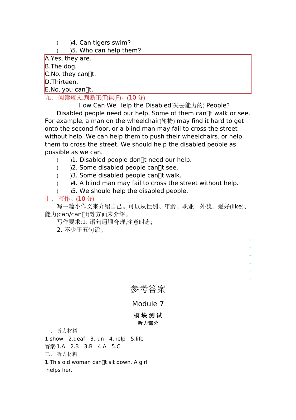 五（上）外研版英语 Module 7 测试卷.docx_第3页