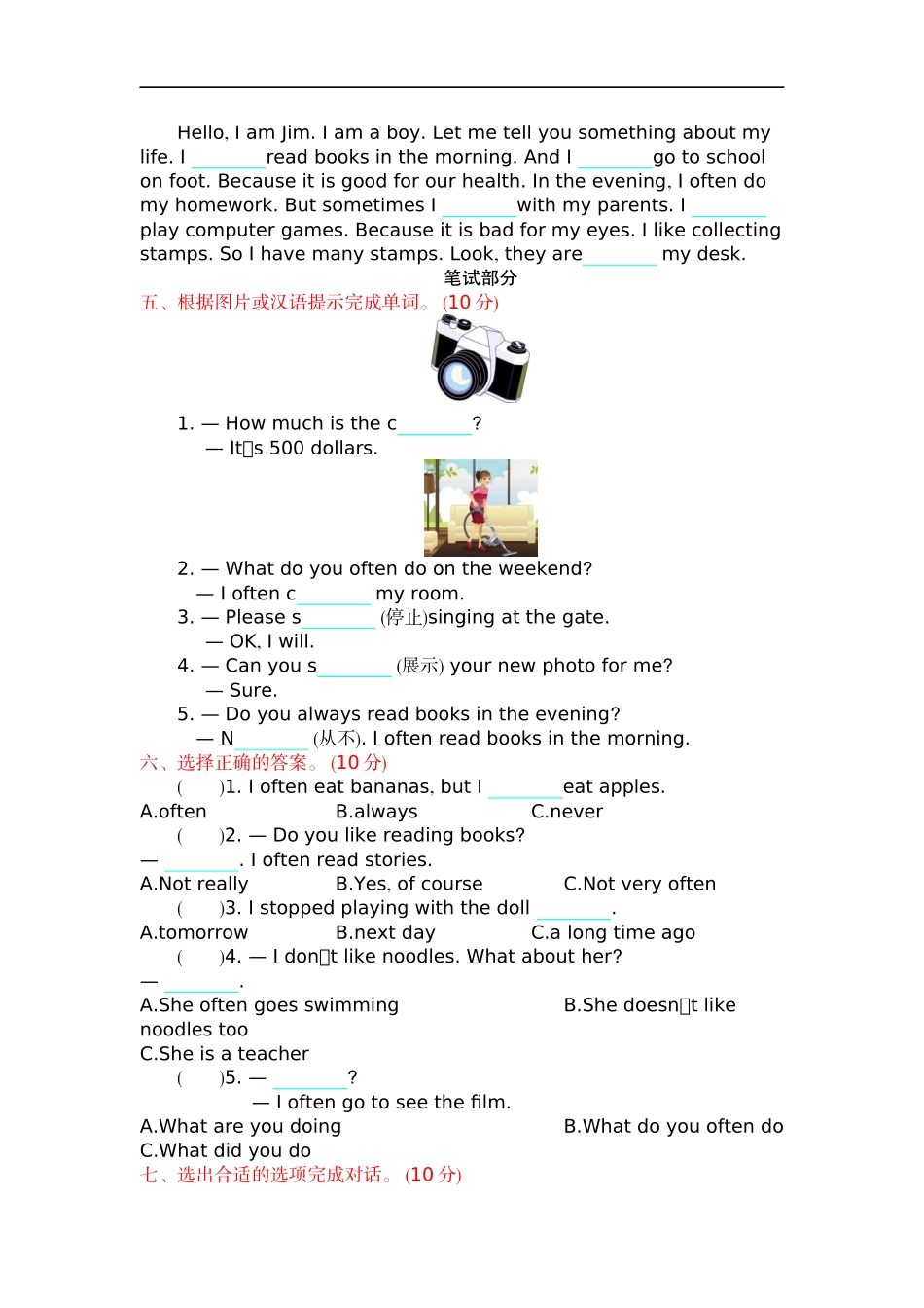 六（上）外研版英语 Module 8 测试卷.docx_第2页