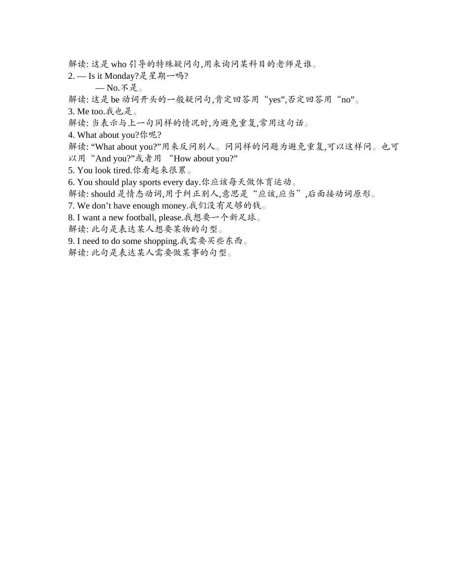 五（上）人教PEP：Unit 2 知识清单(1).docx_第2页