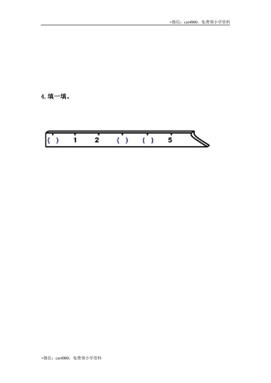 2.5 0的认识 .docx_第2页