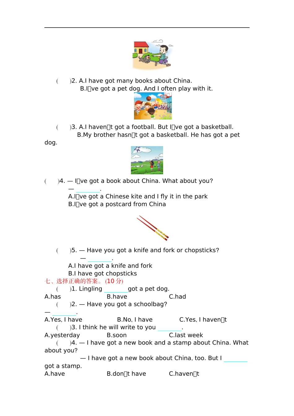 六（上）外研版英语 Module 6 测试卷.docx_第3页