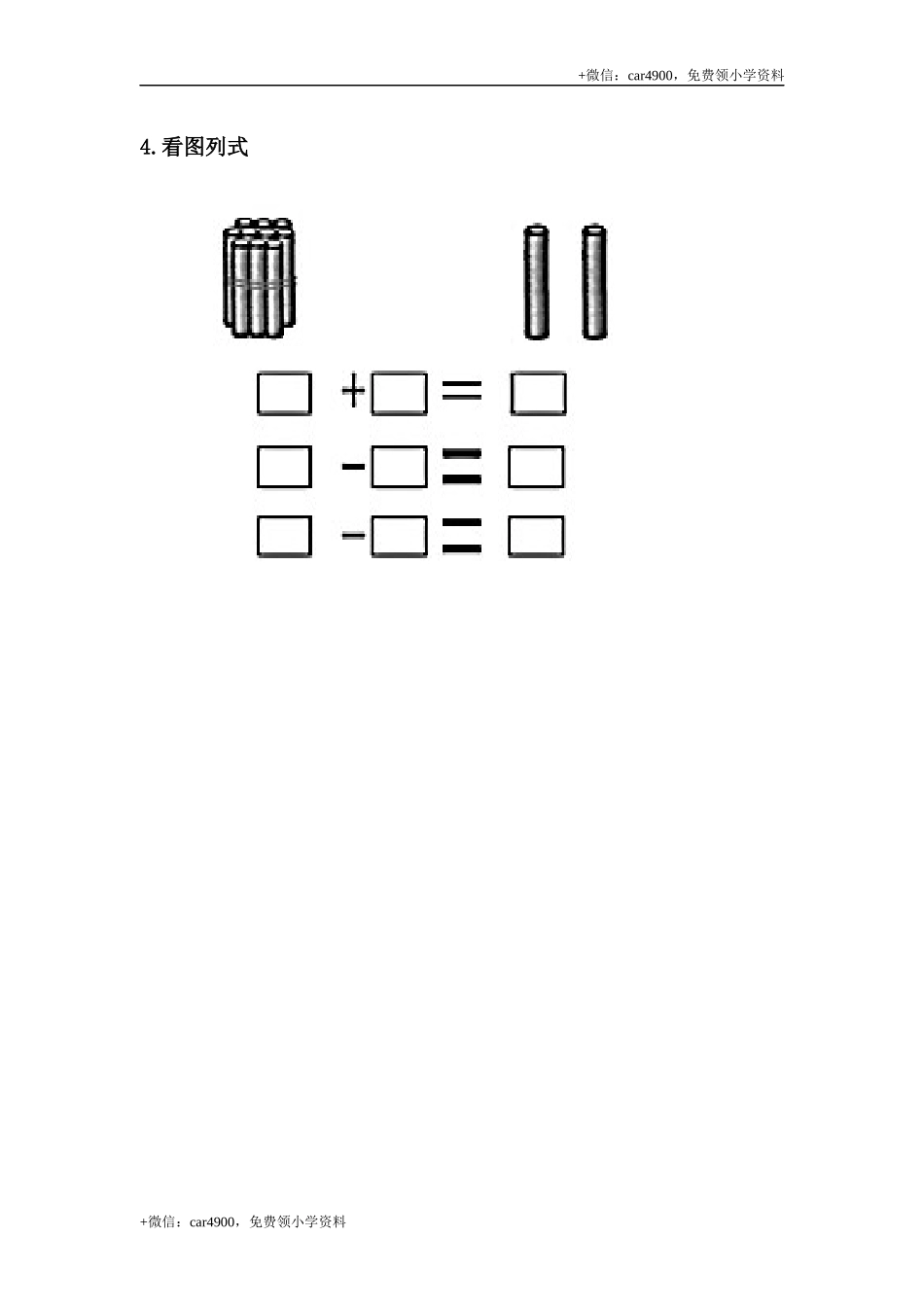 9.3 12减几 .docx_第2页