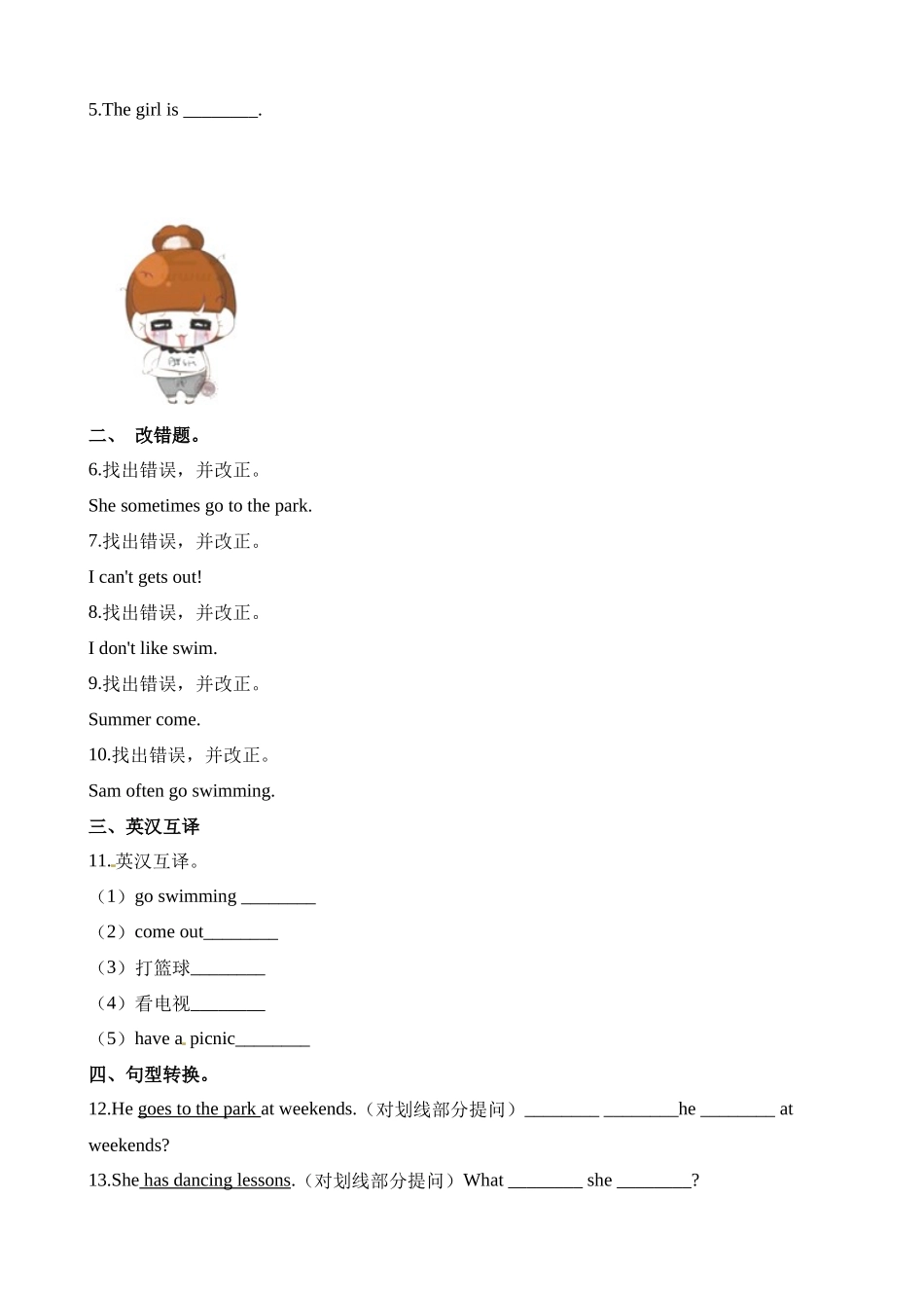 五（上）译林版 Unit 7 同步练习.3.docx_第2页