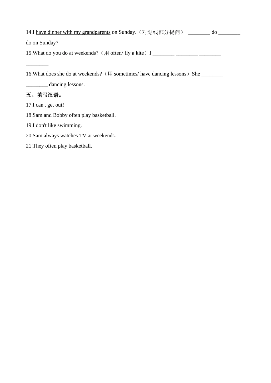 五（上）译林版 Unit 7 同步练习.3.docx_第3页