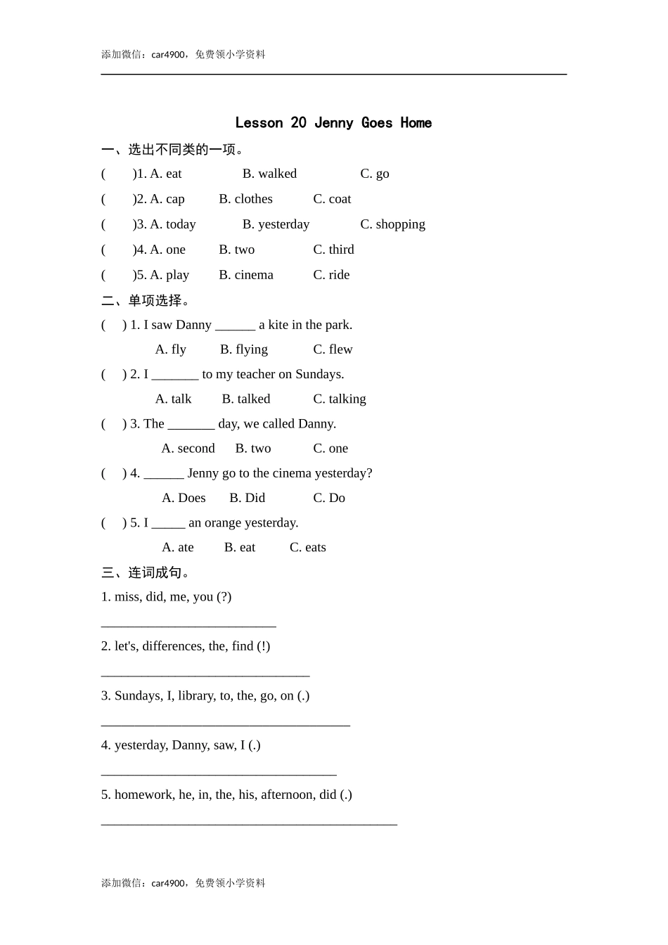 unit 4Lesson 20 .docx_第1页
