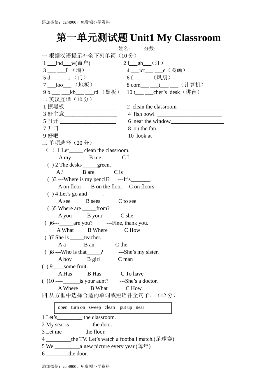 Unit 1 试卷.doc_第1页